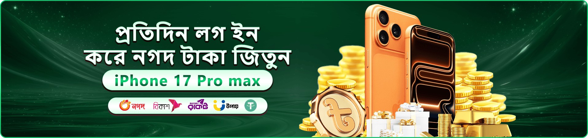 মোবাইলে hazy game ব্যবহারের প্রচারচিত্র