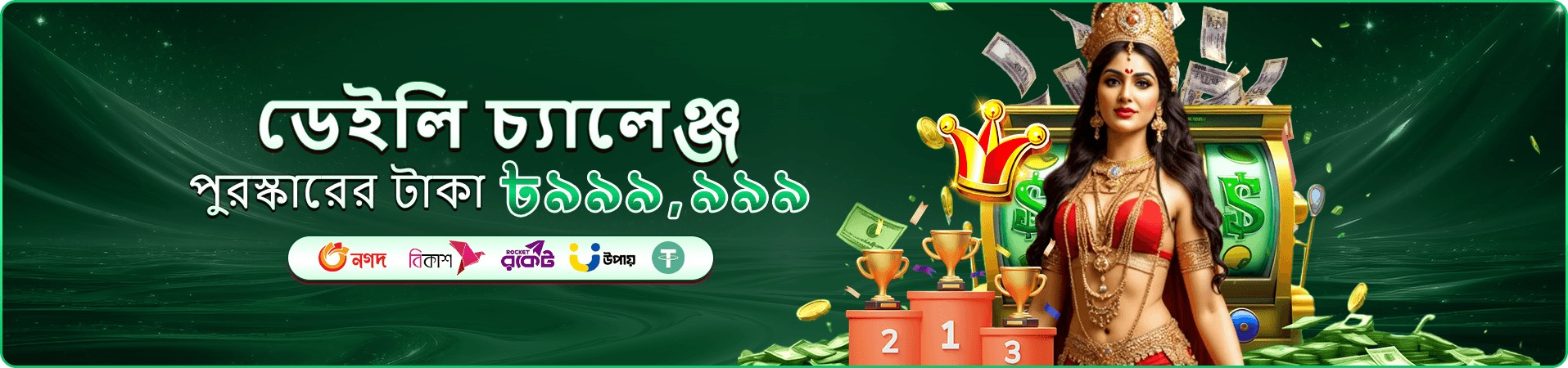 hazy game তথ্য ও নিরাপদ ব্যবহারের প্রচারচিত্র