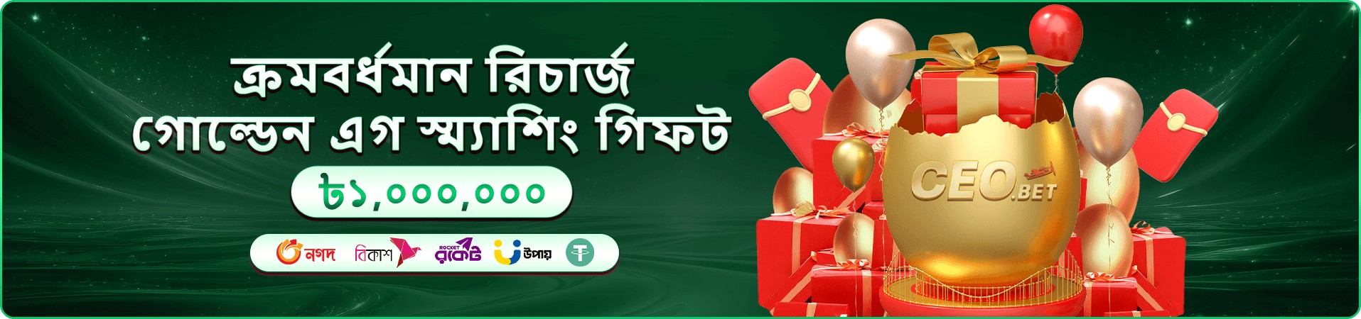 মোবাইল গেম অ্যাপের প্রচার দৃশ্য