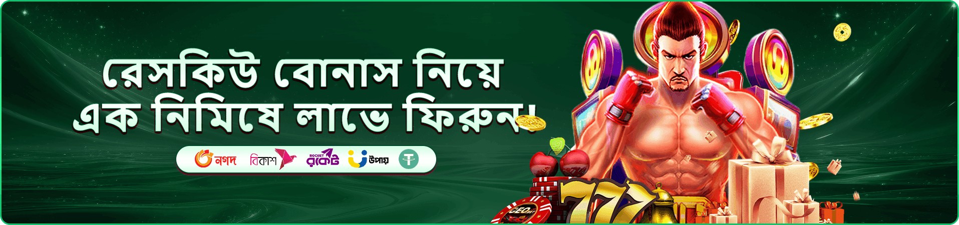 ভিআইপি গেমিং সদস্যতার প্রচার দৃশ্য