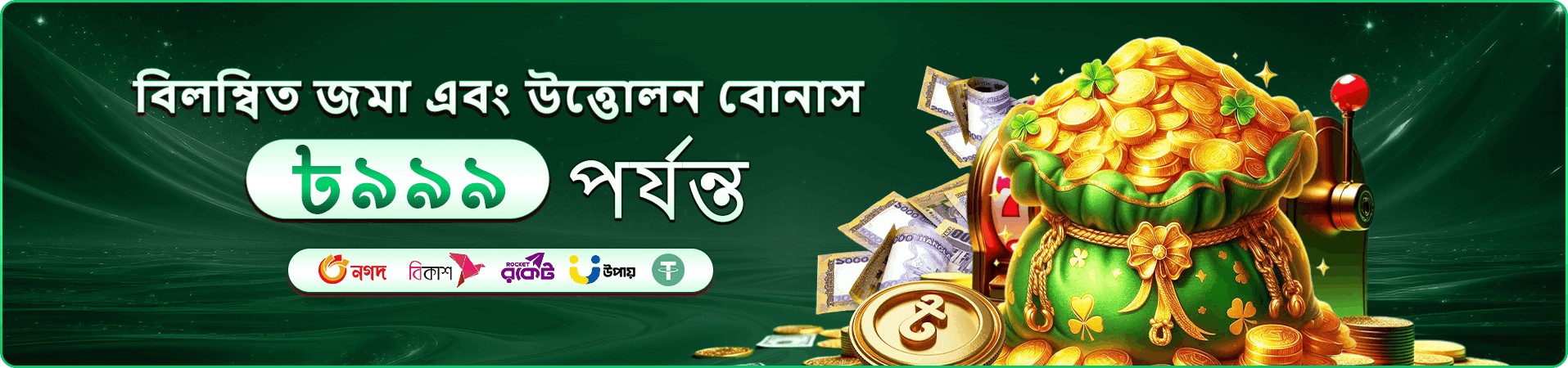 hazy game rewards ও payments তথ্যের প্রমোশন ব্যানার